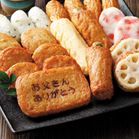 父の日ネット限定