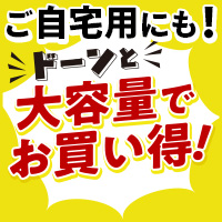 大容量