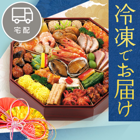 冷凍おせち
