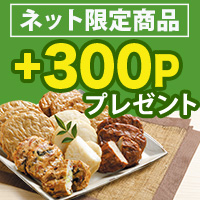 ネット限定