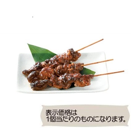 うなぎ肝串１串