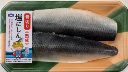 【冷凍】熟成骨切りにしん