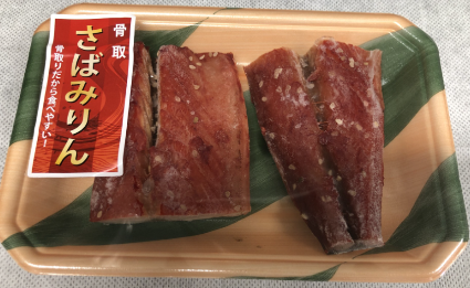 【冷凍】さばみりん（骨取り）