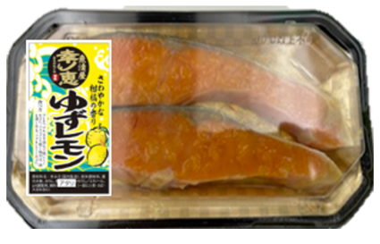 甘口銀鮭大切り（ゆずレモン）【お魚よりどり】