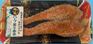 【幸ノ恵】甘口銀鮭大切り（ハーブ薫る香草）２切