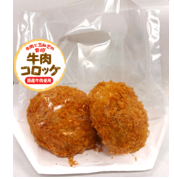 自社製牛肉コロッケ