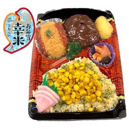 北海道産とうもろこし使用　デミハンバーグ弁当 