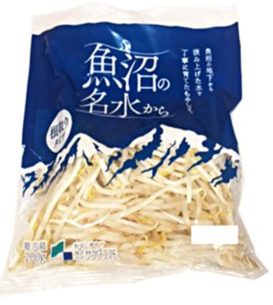 魚沼名水　根取りもやし 