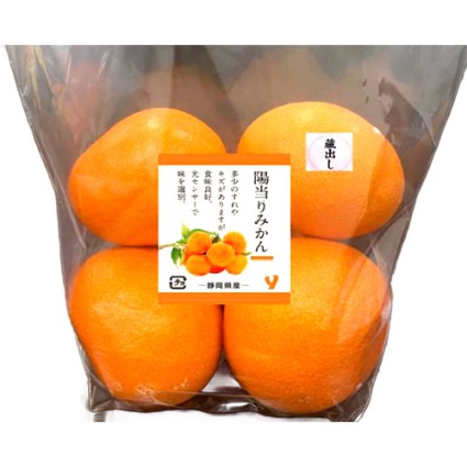 蔵出し　陽当りみかん　中