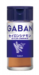 ギャバンセイロンシナモン ハウス食品