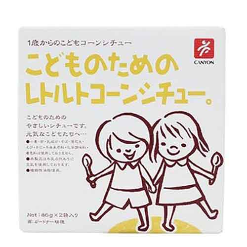 こどものためのレトルトコーンシチュー