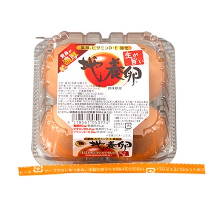 地養卵（濃厚・生うま！）