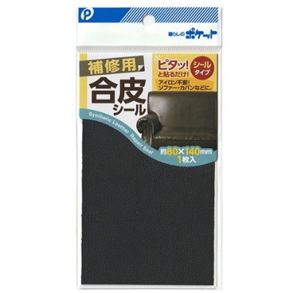 補修用合皮シール ポケット