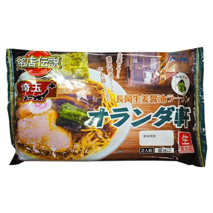 オランダ軒 アイランド