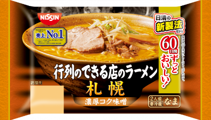 行列のできる店のラーメン　札幌