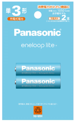 エネループお手軽モデル単３形２本