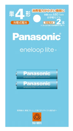 エネループお手軽モデル単４形２本