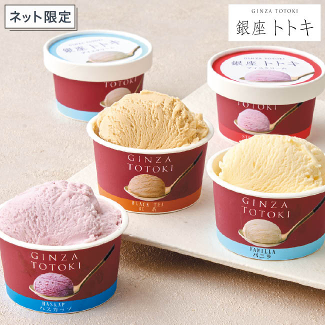 「銀座トトキ」監修　銀座バラエティアイス