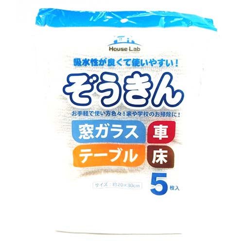 ハウスラボ綿ぞうきん