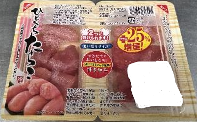 塩たらこ（切子）