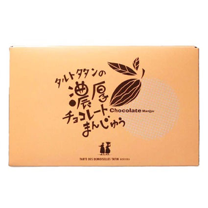 濃厚チョコレートまんじゅう