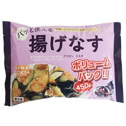 揚げナス　ボリュームパック