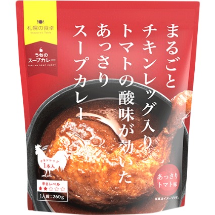 まるごとチキンレッグ入りスープカレー　トマト味　 ＡＧコーポ