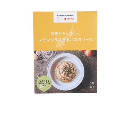 島素材をたのしむ　レモングラス香るパスタソース
