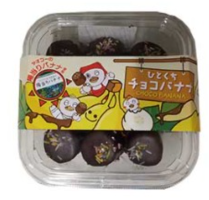 ひとくちチョコバナナ（大）