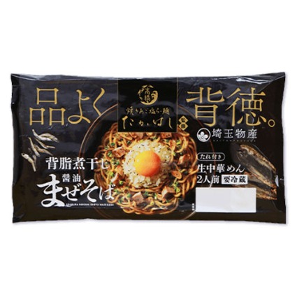 焼きあごたかはし背脂煮干し醤油まぜそば 埼玉物産