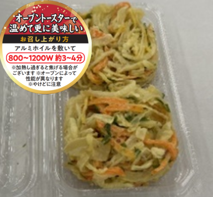 野菜かき揚２枚