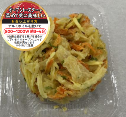 野菜かき揚１枚