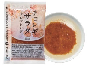 チョレギドレッシング　小 