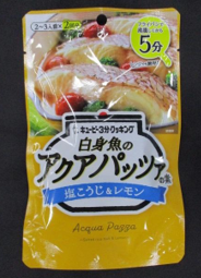 白身魚のアクアパッツァの素　塩こうじ＆レモン