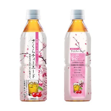 さくらティーエイド