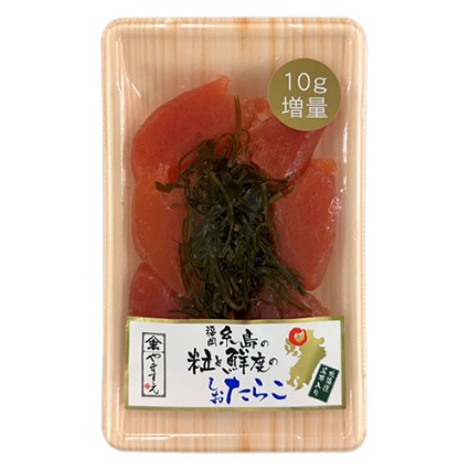 昆布たらこ切子（１０ｇ増量） やますえ