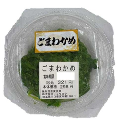 ごまわかめ 