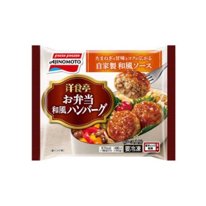 洋食亭和風お弁当ハンバーグ