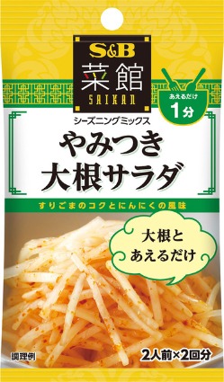 菜館シーズニング　やみつき大根サラダ