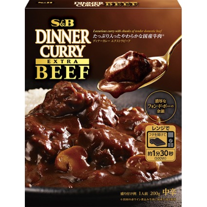 ディナーカレーエクストラビーフ中辛 エスビー食品