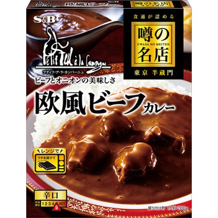 噂の名店　欧風ビーフカレー エスビー食品