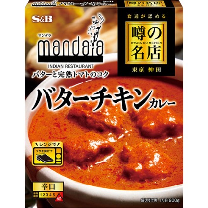 噂の名店　バターチキンカレー エスビー食品