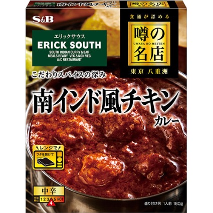 噂の名店　南インド風チキンカレー エスビー食品
