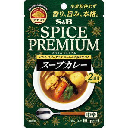 スパイスプレミアム　スープカレー　中辛　　　　　 エスビー食品