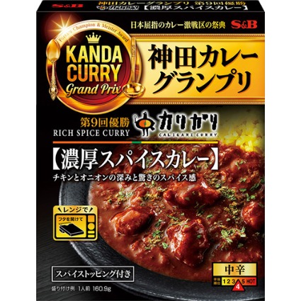 カリガリ　濃厚スパイスカレー　中辛 エスビー食品