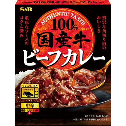 国産牛ビーフカレー中辛 エスビー食品