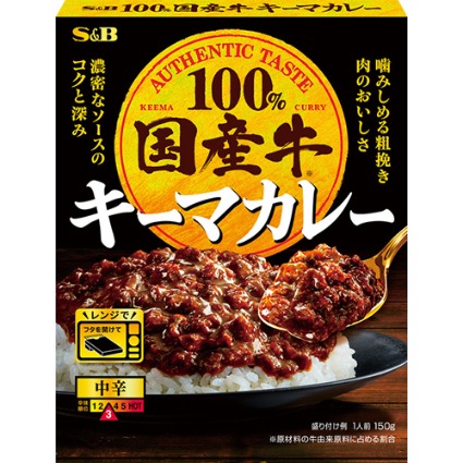 国産牛キーマカレー中辛 エスビー食品