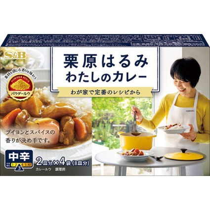 栗原はるみ　わたしのカレー　中辛 エスビー食品
