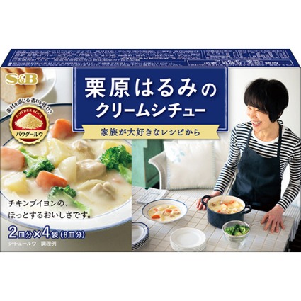 栗原はるみのクリームシチュー エスビー食品
