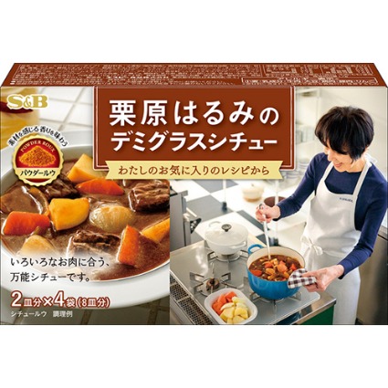 栗原はるみのデミグラスシチュー エスビー食品
